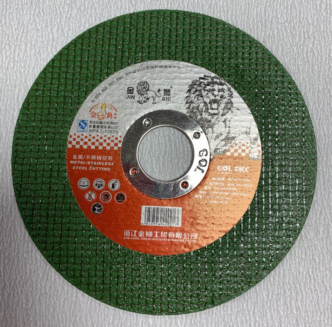 金狮砂轮切割片 125*1.2绿色不锈钢切片 双网砂轮片