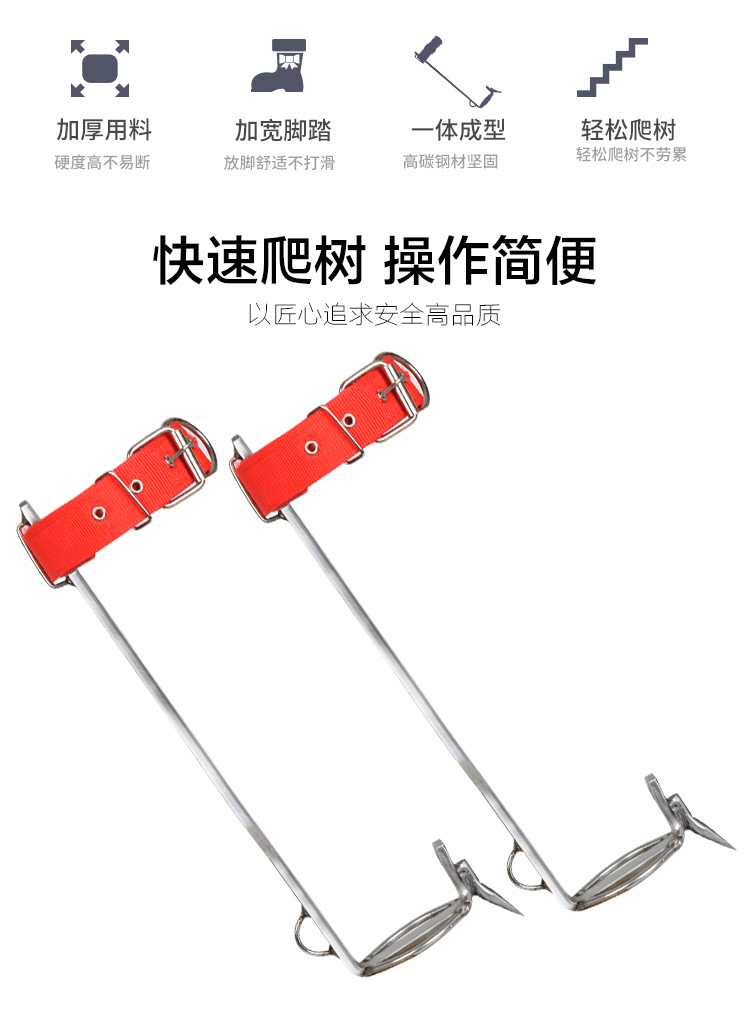 厂家生产爬器爬树工具不锈钢大拐上树工具加厚踏板脚扎子上树铁鞋