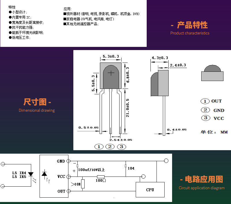 1738红外接收头带铁壳 鼻梁形遥控接收器 通用型铁头