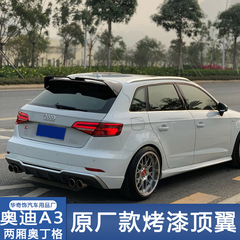 适用于14-20款奥迪a3尾翼两厢改装 两厢奥迪a3免打孔专用尾翼
