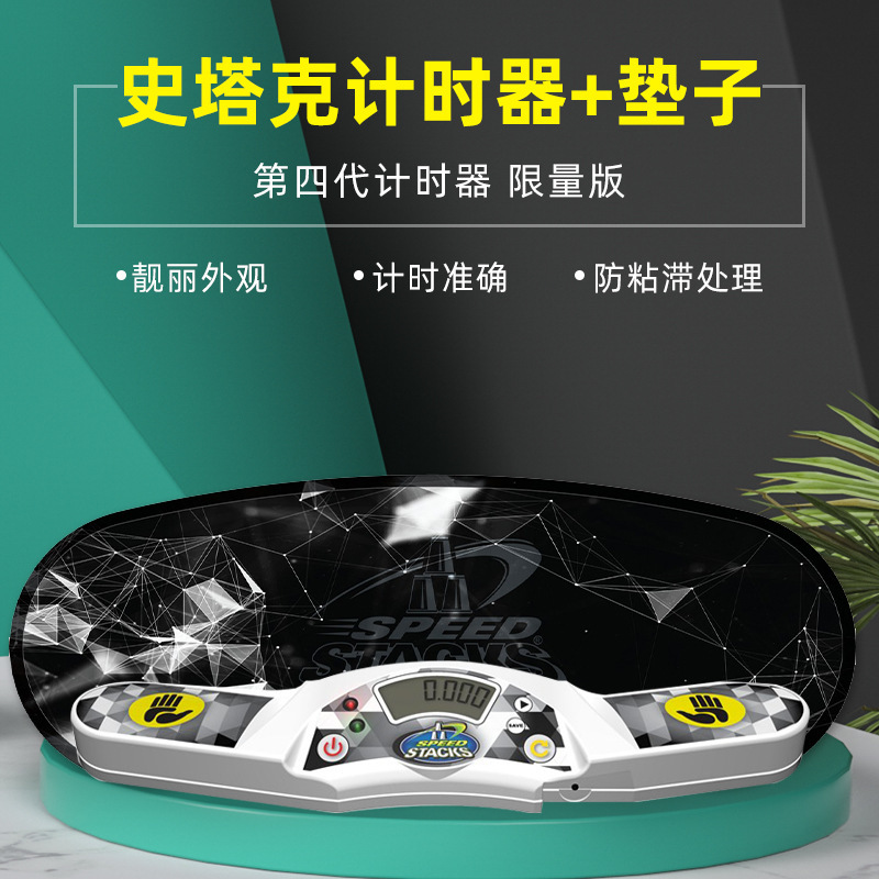【史塔克计时器大显四代】g4 pro ss比赛4代计时器魔方速碟杯批发