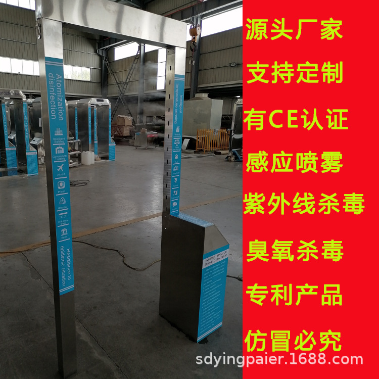 消毒通道智能人员消毒机体温检测报警仪红外线人体测温体温安检门