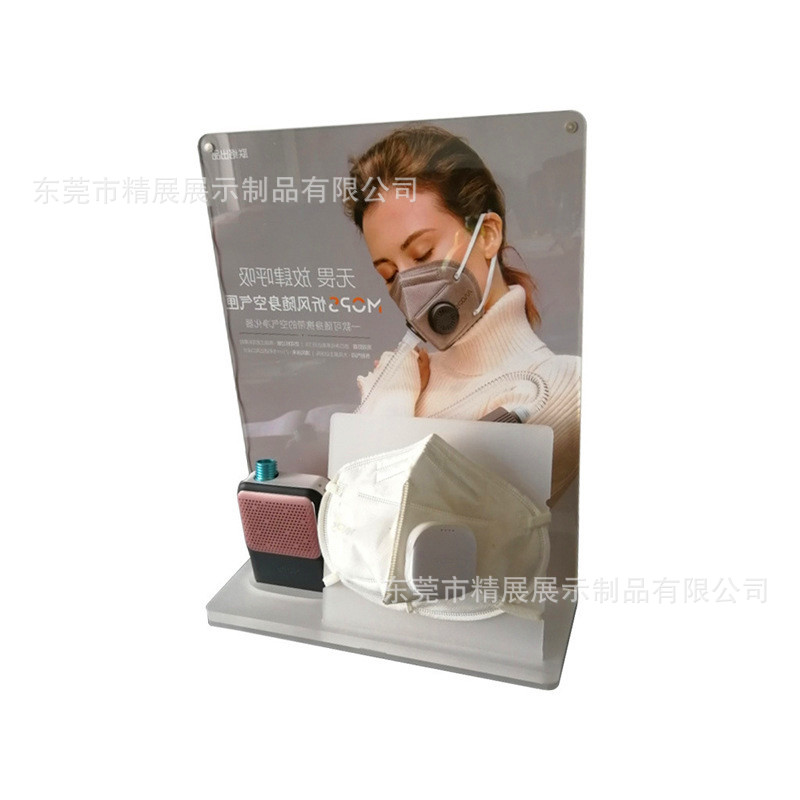 定制亚克力医用口罩空气净化器展示架n95口罩展示台防尘口罩支架