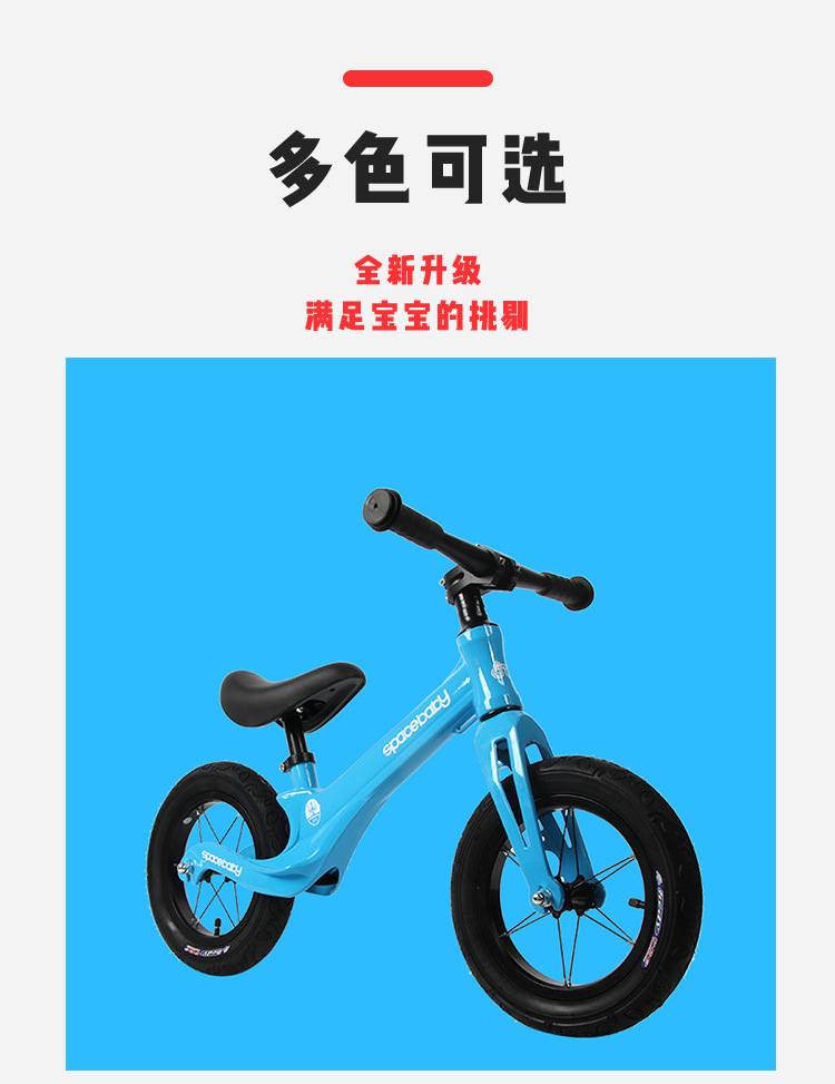 厂家供应太空宝贝镁合金儿童平衡车学步车男女宝宝滑行车2-6岁