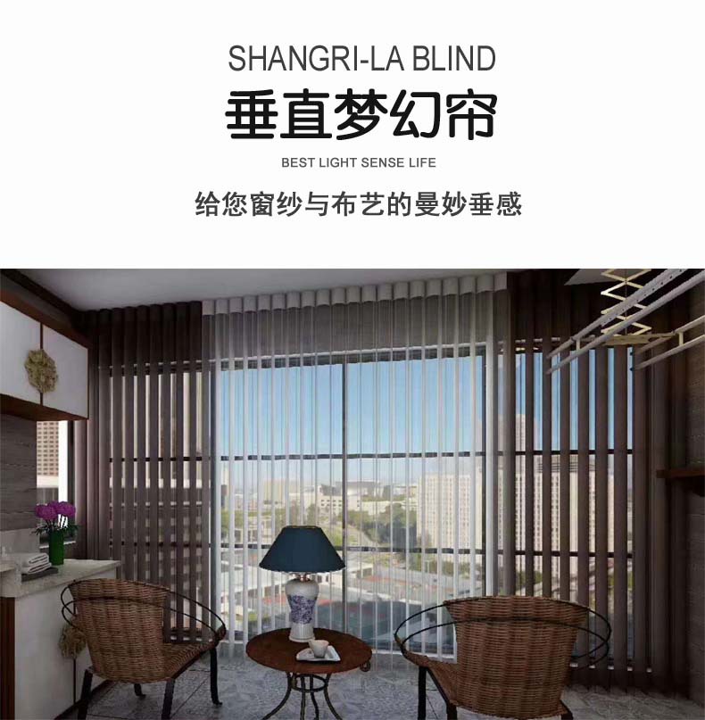 电动垂直梦幻帘竖叶哈纳斯帘梦幻窗帘透气窗帘客厅卧室布纱帘批发
