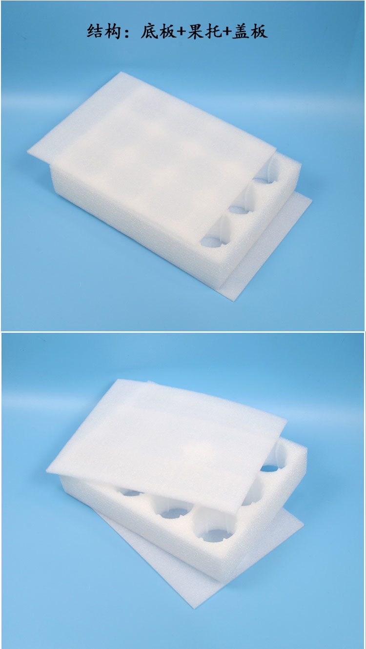 epe珍珠棉水果包装桃子梨苹果泡沫托快递防震泡沫内衬12格果托