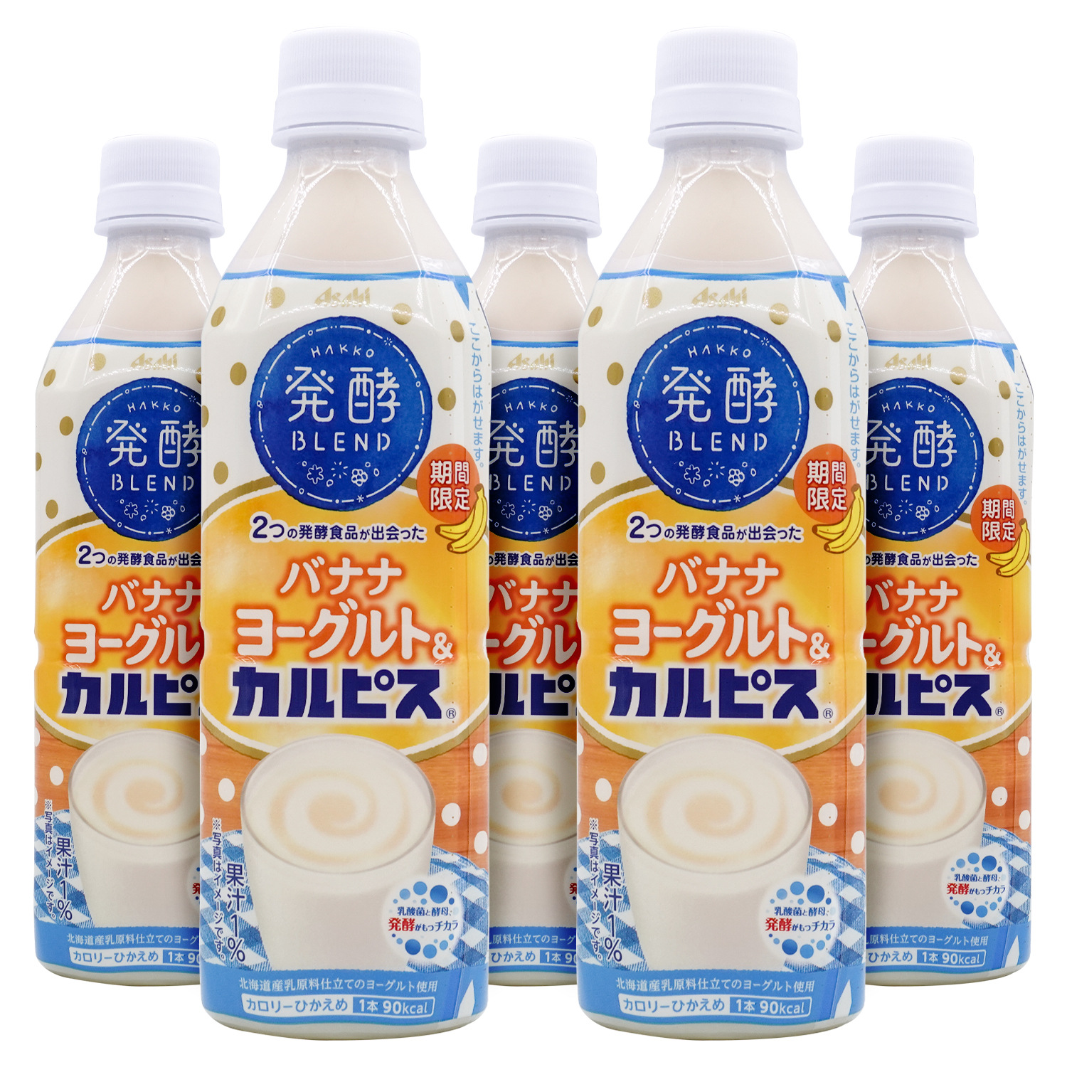 日本进口可尔必思乳酸菌饮料限定香蕉味草莓味发酵果汁乳酸菌饮料