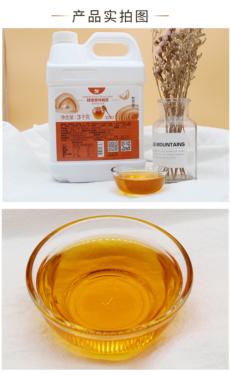 航帆原味蜂蜜糖浆香蜜水果茶蜂蜜柚子茶冷饮专用奶茶专用风味糖浆