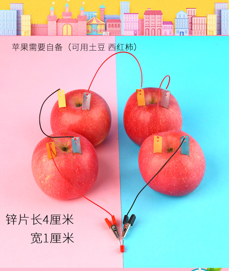 水果电池实验材料科学diy土豆发电儿童科技小制作小发明学生玩具