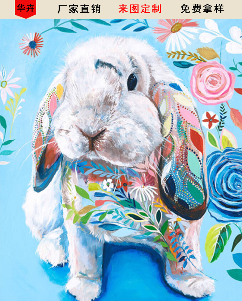 跨境新款彩色兔钻石画5d 手工diy满钻家纺家饰客厅装饰画送工具