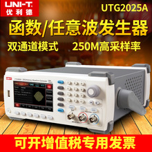 优利德UTG2025A/2062A/9002C-II/9005C-II函数信号发生器信号源
