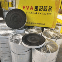 厂家供应EVA密封胶条 防火风管密封胶条自粘阻燃隔音胶条海绵胶条