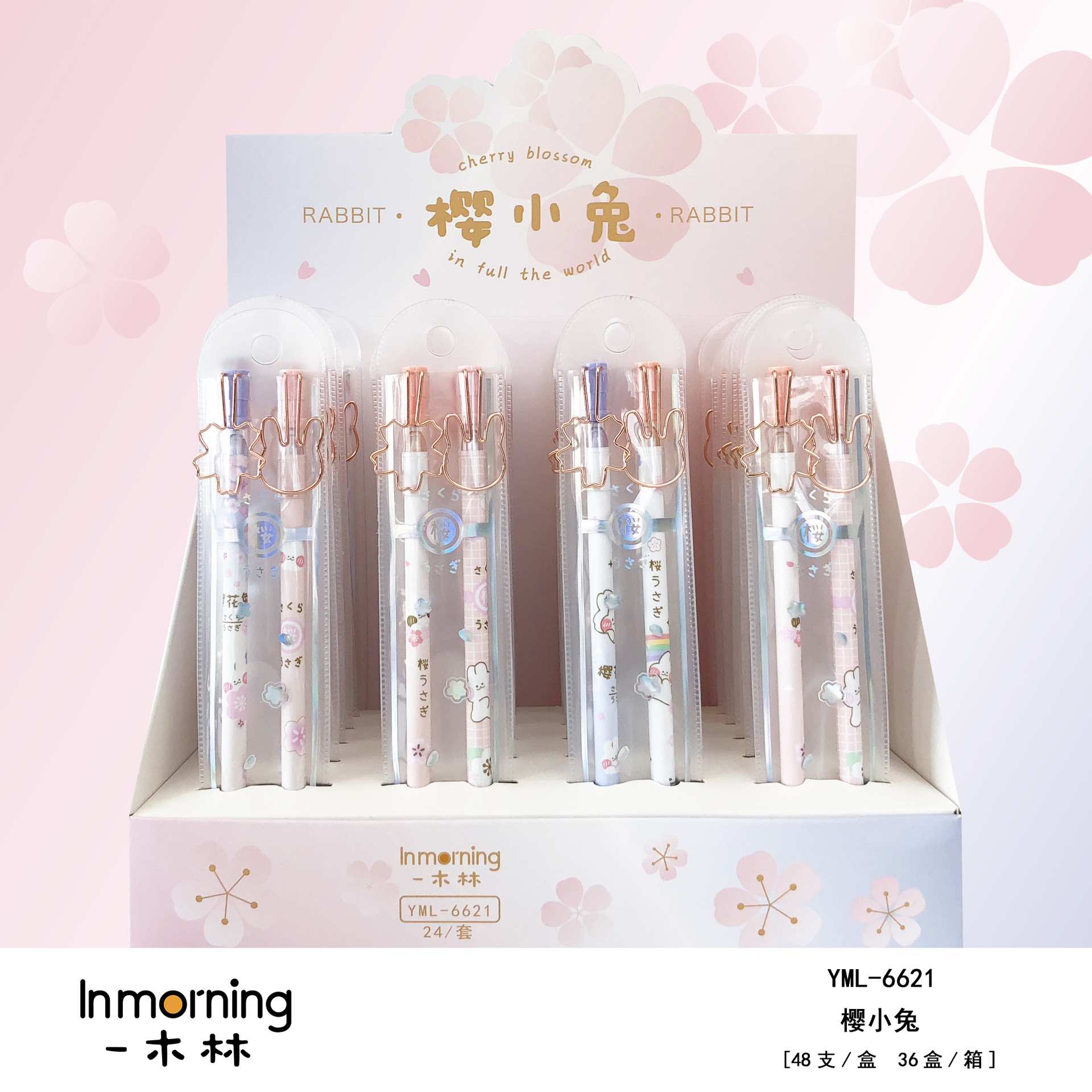 一木林 对笔2支装学生情侣对笔可爱卡通中性笔精品文具用品批发