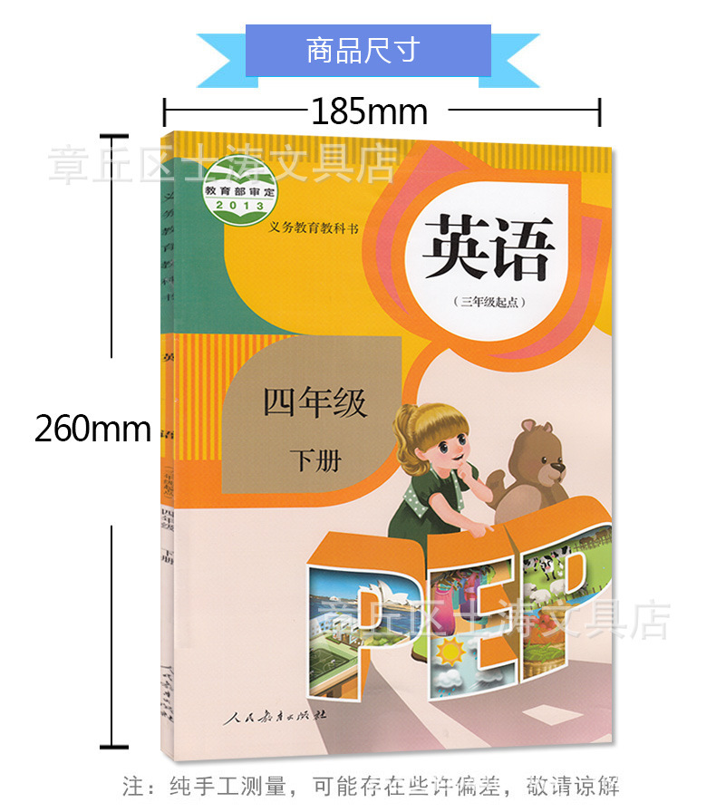 四年级下册英语书人教版英语四年级下册课本部编小学四下英语教材