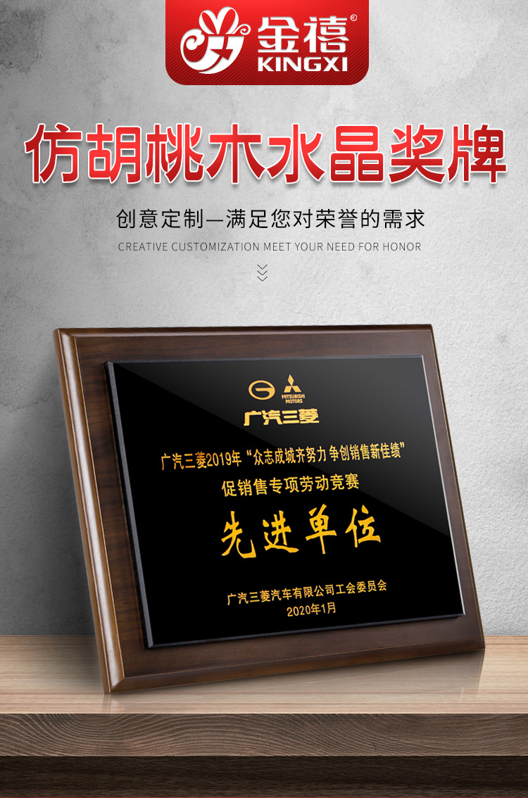 新款创意水晶面仿胡桃木奖牌 公司企业文化荣誉牌匾实木奖牌定制
