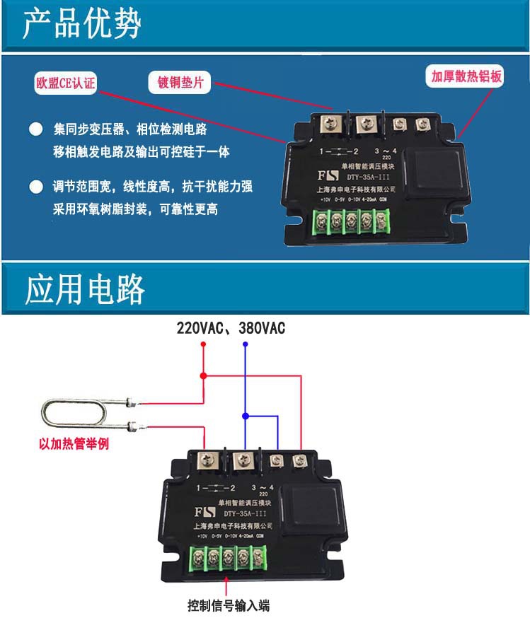 单相全隔离交流调压模块dty-25a-iii 可控硅调压模块