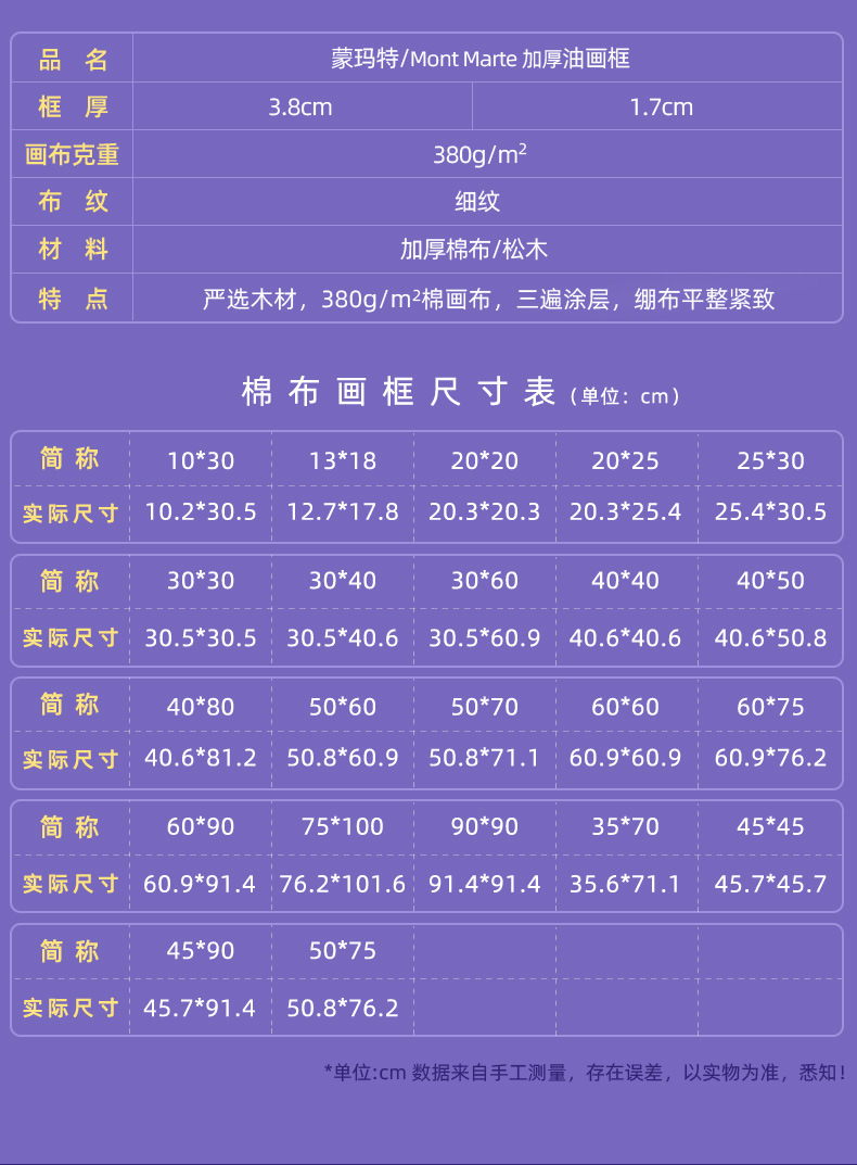 蒙玛特加厚油画框2个装 大尺寸油画布框画布板丙烯画框成品框批发