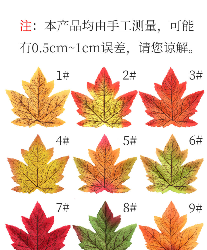 仿真枫叶 仿真叶子 红色金色10cm单片枫叶 婚庆万圣节