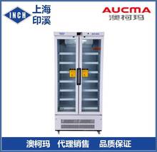 澳柯玛 YC-626HC 低温冰箱 医用冷藏箱  带打印 试剂保存
