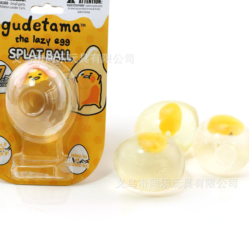 天天特卖现货 一件代发礼品减压发泄公仔粘粘鸡蛋发泄球弹性玩具