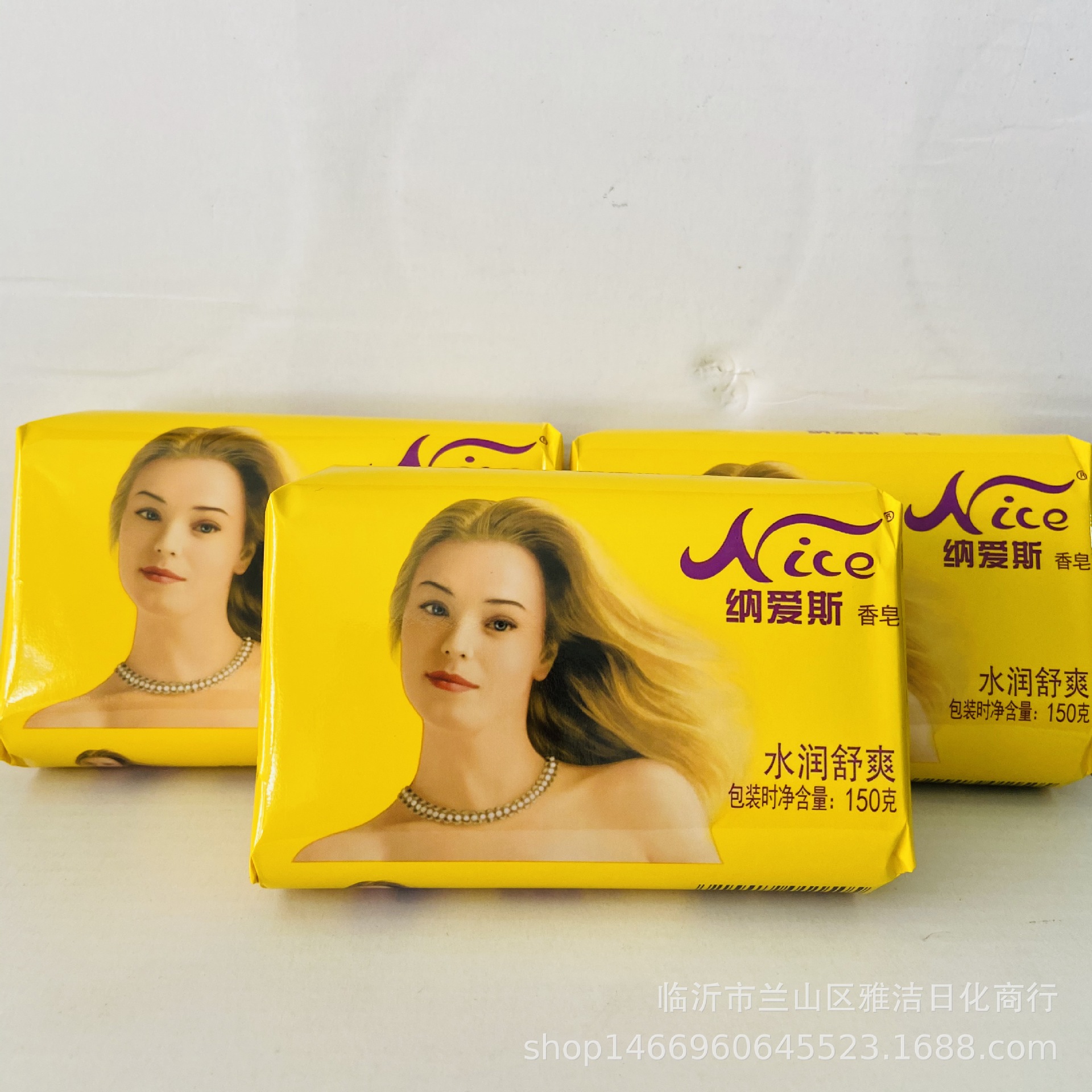 批发纳爱斯香皂150g一箱48块