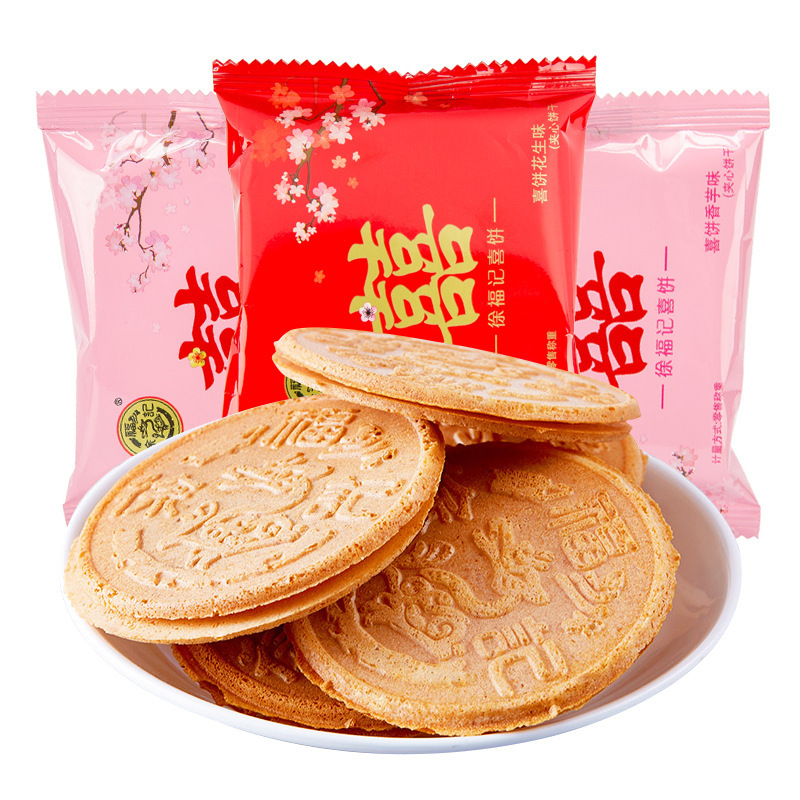 徐福记喜饼3000g散红色喜字包装结婚喜庆糕点花生味夹心早餐饼干