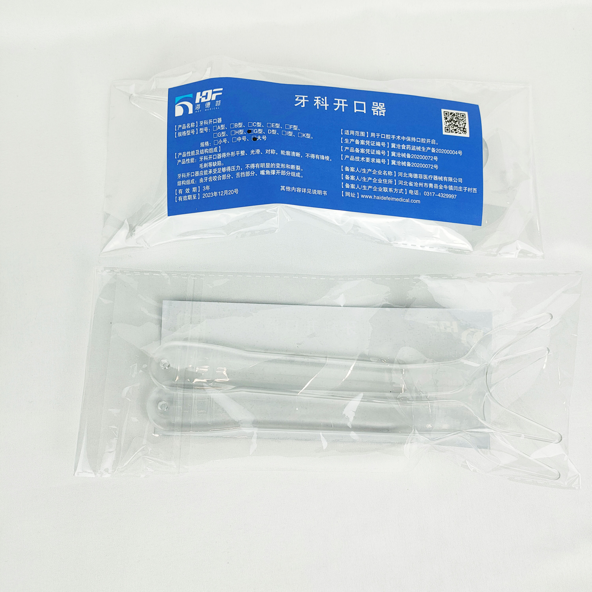 牙科开口器 压唇板 唇部牵开器 口腔拍照拉钩 可高温推挡舌板