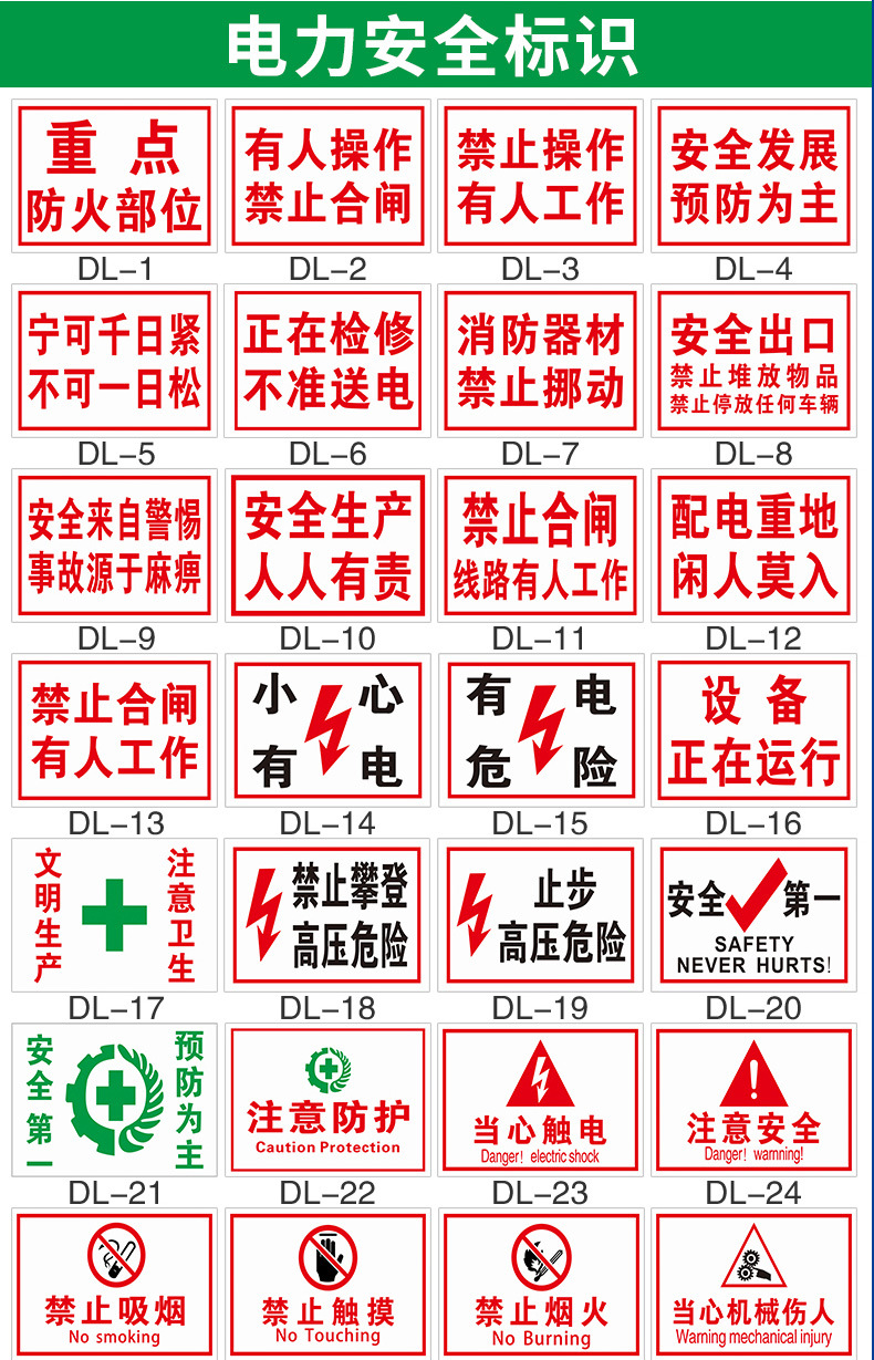 国家电网标志牌提示警示牌电力安全反光标识牌高压电标贴pvc定制