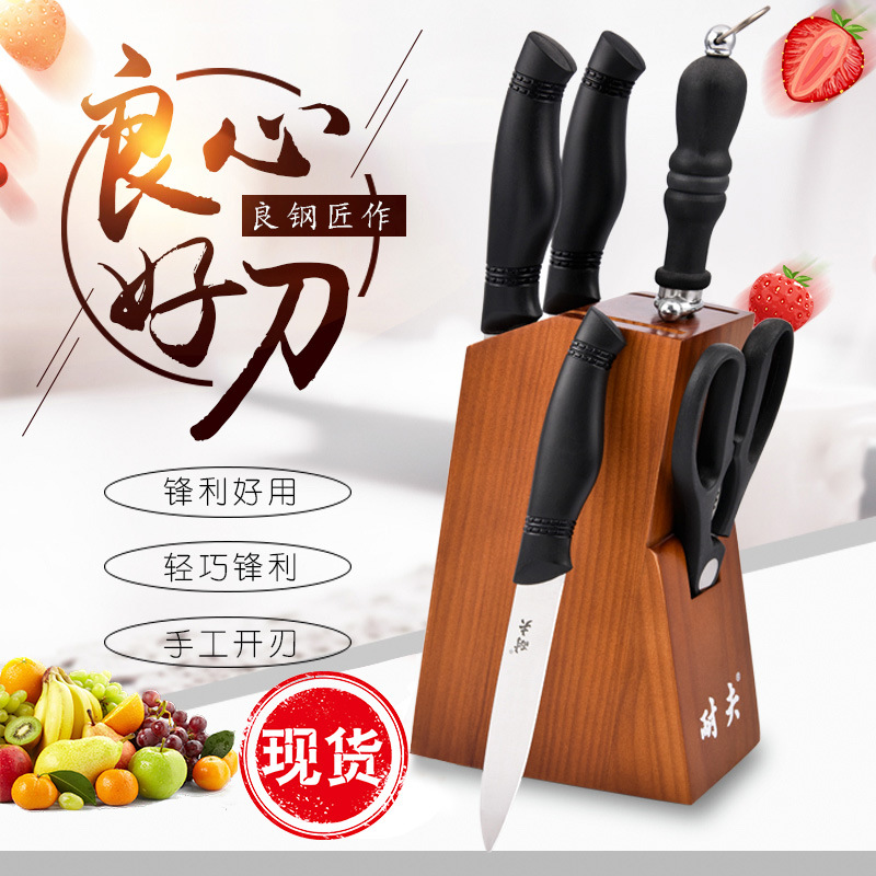 厂家现货不锈钢锋利厨房刀具套装全套家用菜刀砍骨厨师刀组合礼合