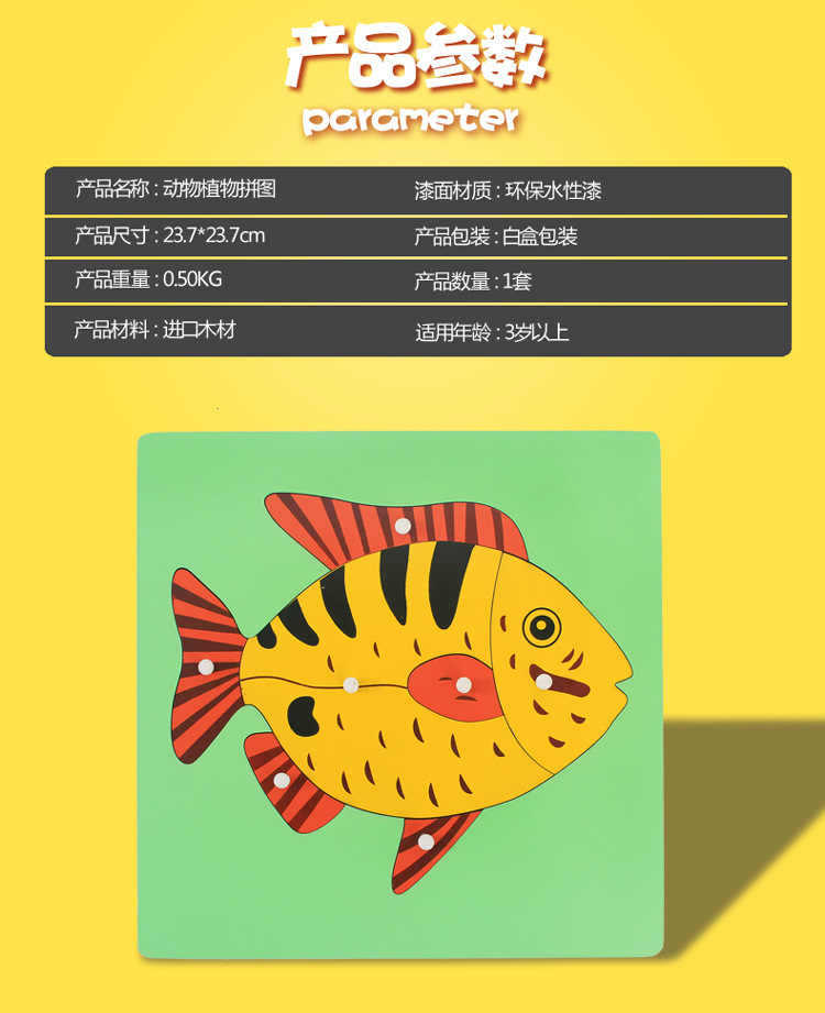 厂家直销蒙氏教具动植物嵌板拼图玩具儿童早教益智手抓板形状认知