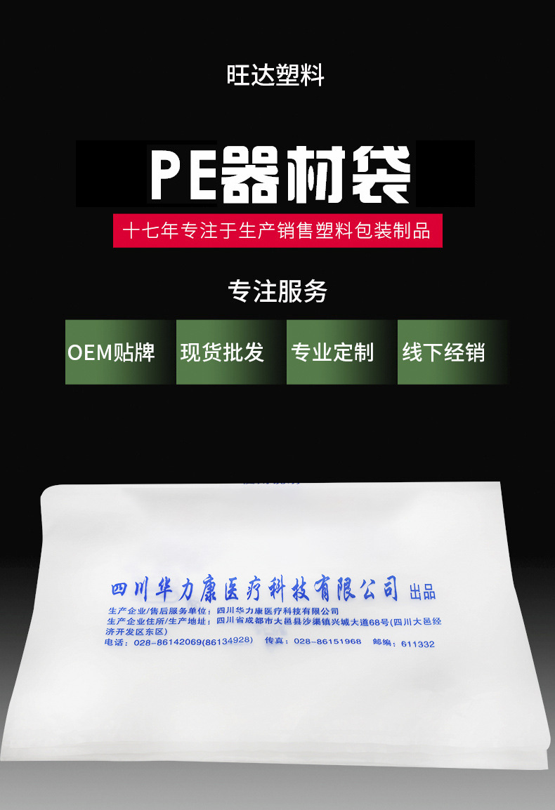 医疗袋器械印刷品药塑料薄膜一次性包装袋颜色定制