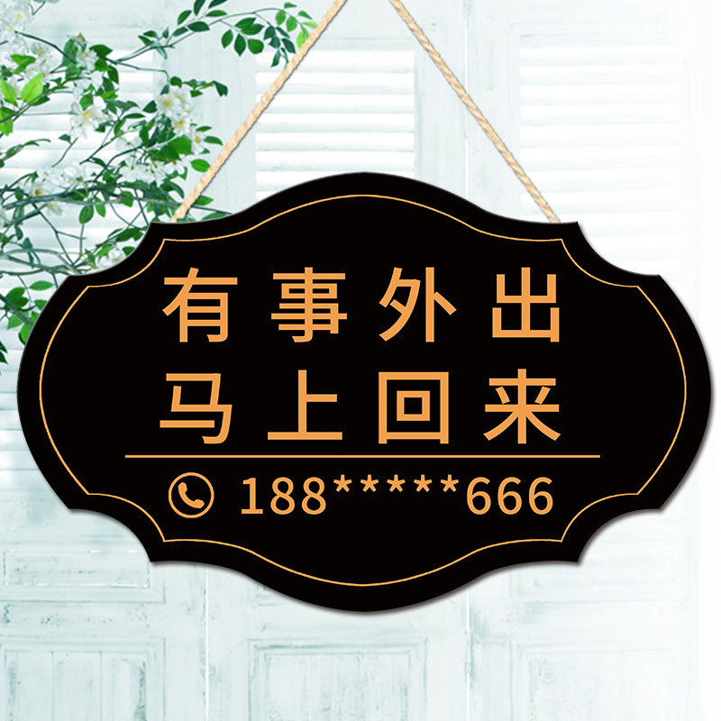 店主有事外出送货吃饭马上回来挂牌双面定制电话店铺玻璃门提示牌