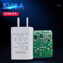 5V1A手机充电器 多功能通用充电头5V1000mA充电头USB接口快充头