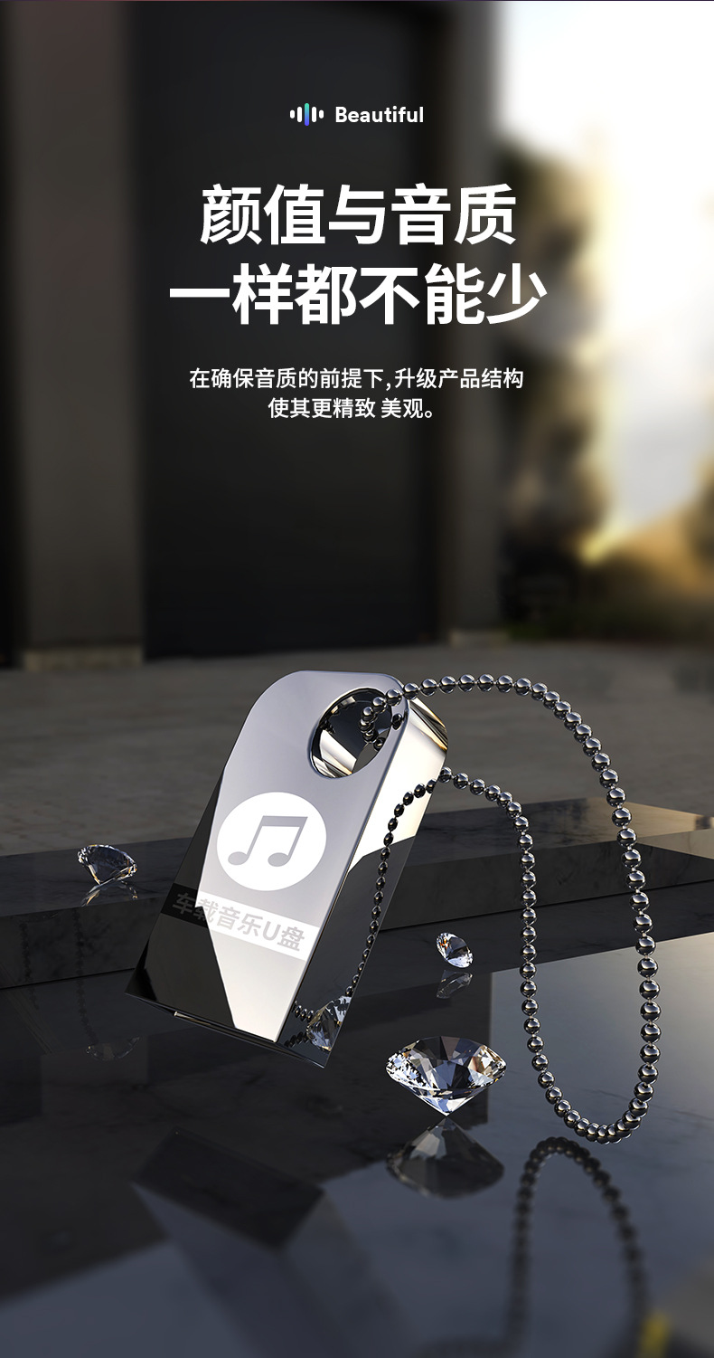 车载u盘足量芯片音乐u盘64g迷你定制logo高速64g抖音优盘定制