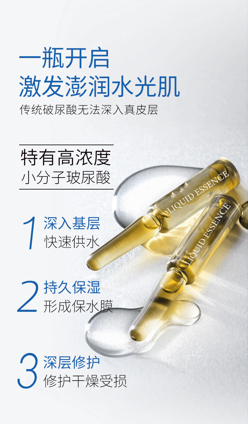 恒娇28支富勒烯玻尿酸安瓶精华原液收缩毛孔补水抗皱小安瓶精华液