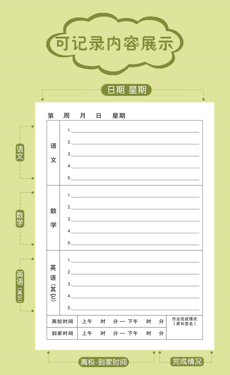 作业记录本记作业本课堂笔记本子a5带回家作业写记本b5作业登记本