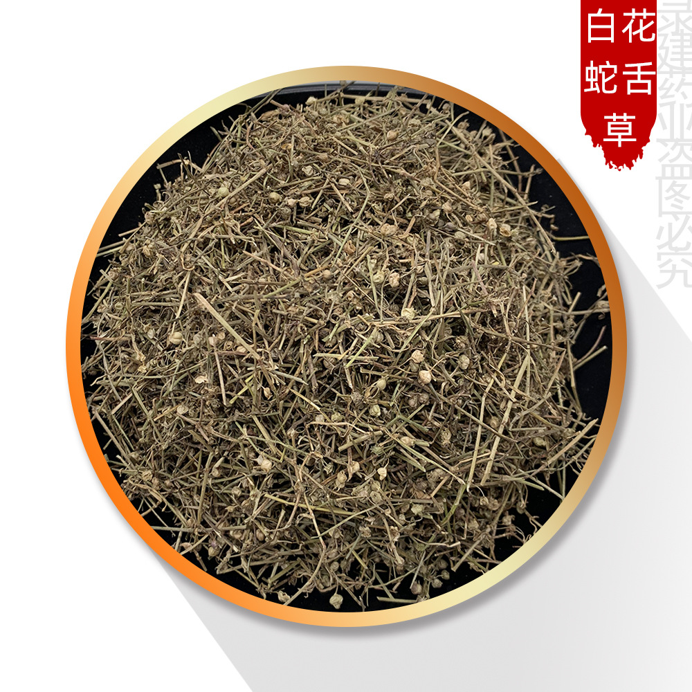 批发零售常用中药材 白花蛇舌草 统段 500g 产地江西 录建药业