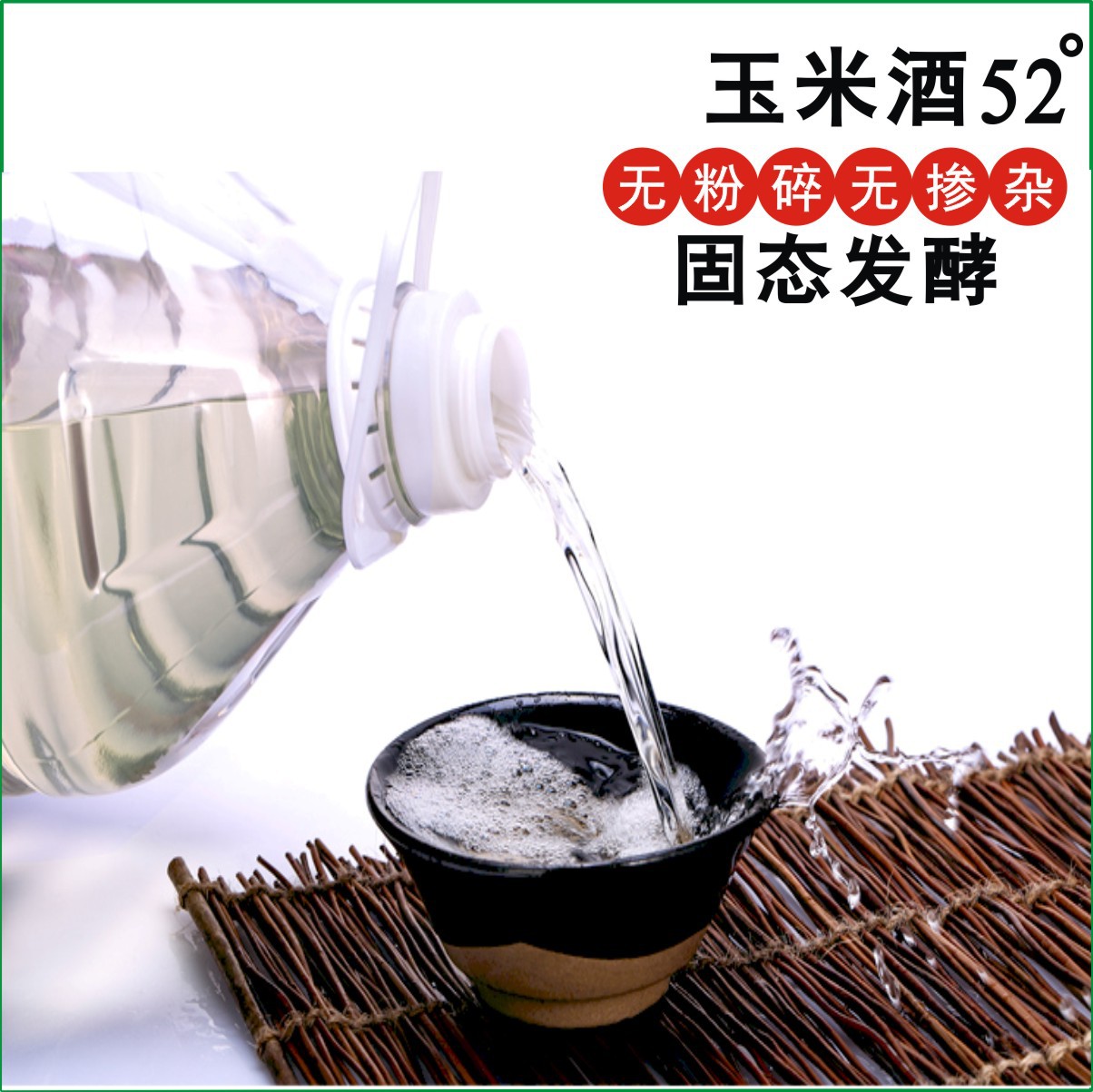 散装白酒低价批发 四川小曲固态法玉米酒 清香型原浆基酒52度散酒