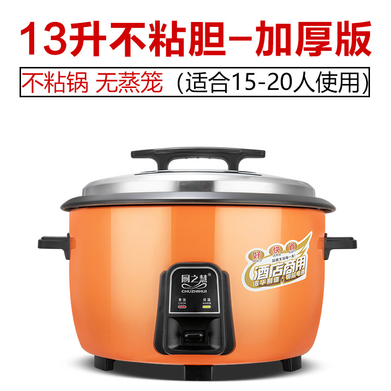 electric cooker Factory Wholesale Rice Cooker Large Capacity 8-45l Canteen Commercial Rice Cooker Hotel Dining Hall Large Rice Cooker