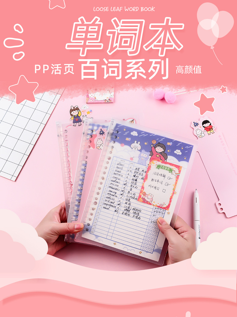 单词本内页英语单词本随身便携记忆环扣式四六级日语韩语积累本