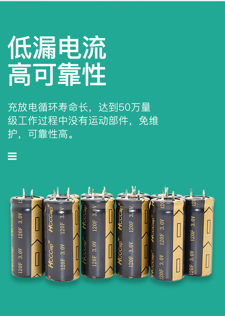 hcccap合众汇能3v 470f超级电容法拉电容工厂直销量大优惠
