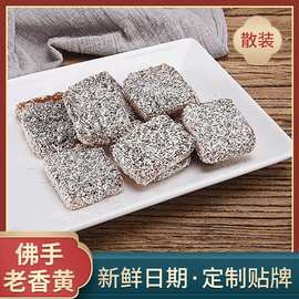 厂家批发手工潮汕特产散装佛手老香黄软糖 10斤/件可定制包装软糖