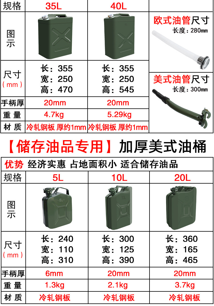 汽车备用油桶 金属加厚防爆汽油桶10l20l 30升柴油壶摩托车加油桶