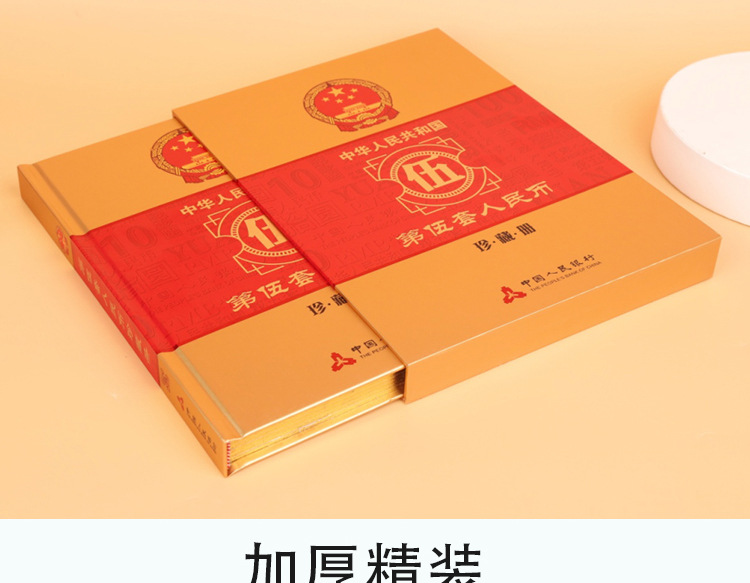 第五套人民币纪念册钱币收藏册纸币珍藏册木质硬插套定位册(空册)