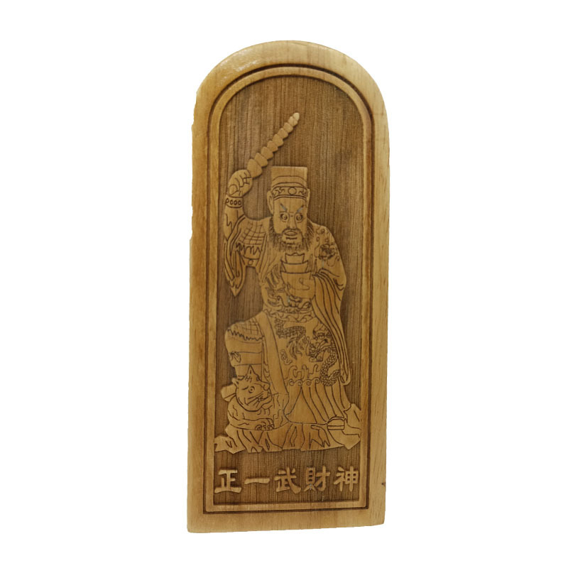 道教令牌道家法器 道士令牌天皇号令正一武财神令牌 清漆樟木大号