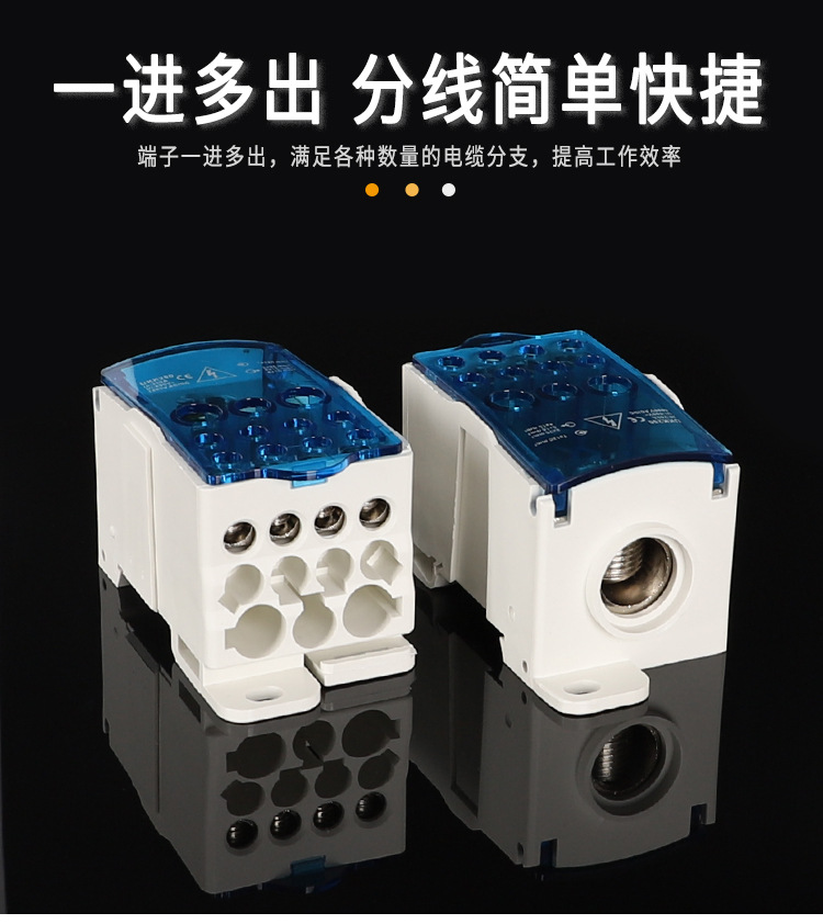 ukk-250a单极分线盒导轨式一进十一出大电流分线端子盒电线分线器