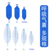 麻醉机气囊 多规格 呼吸气囊 麻醉呼吸回路配件 乳胶模拟肺储气囊