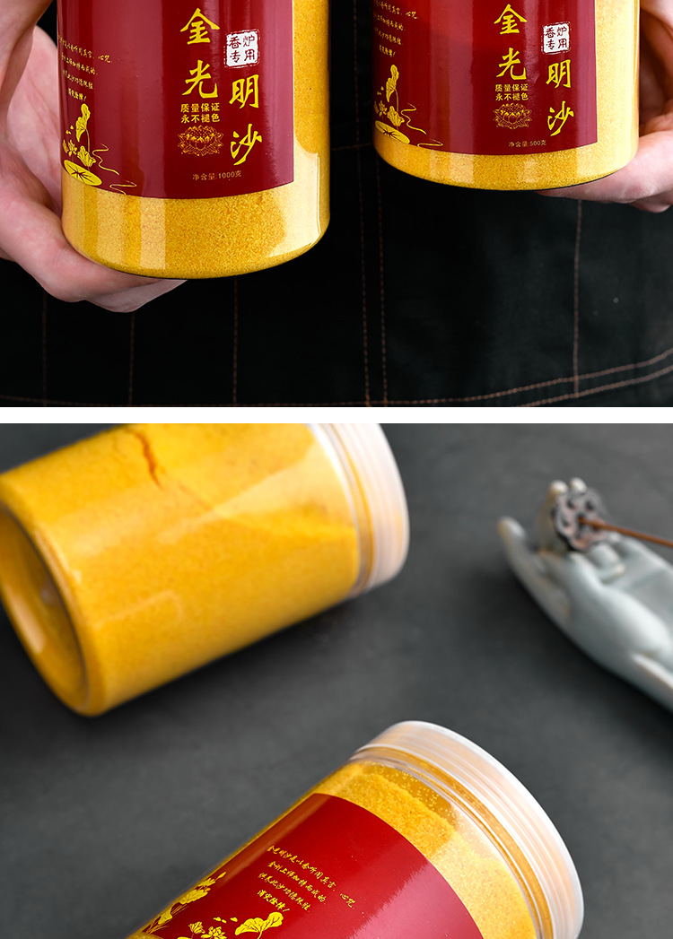 金玉明沙香灰佛教道教用品金光明沙香炉专用沙上香供奉