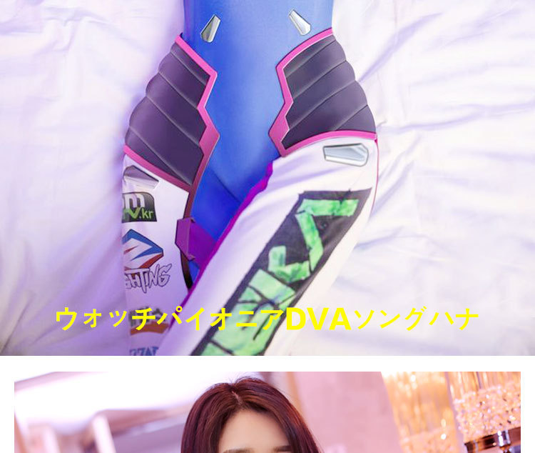 性感内衣死库水女同人cosplay服情趣内衣紧身衣守望先锋dva宋哈娜