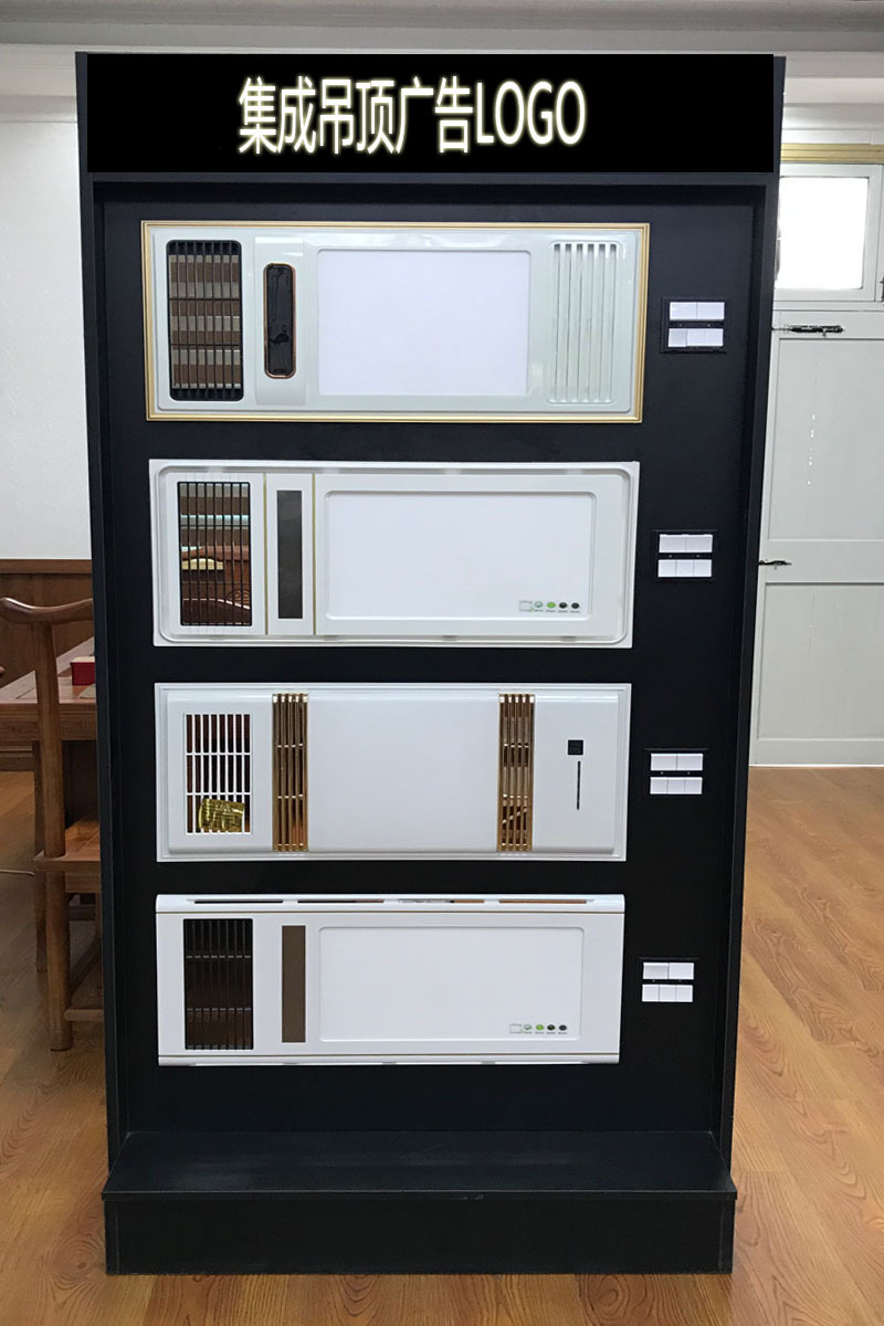 集成吊顶浴霸展架铝扣板样品展示架电器扣板展示柜展示架